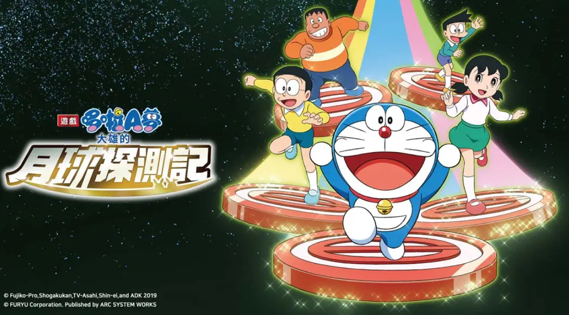 《哆啦A梦：大雄的月球探测记》Switch中文版NSP下载 – 含1.1.0补丁_0