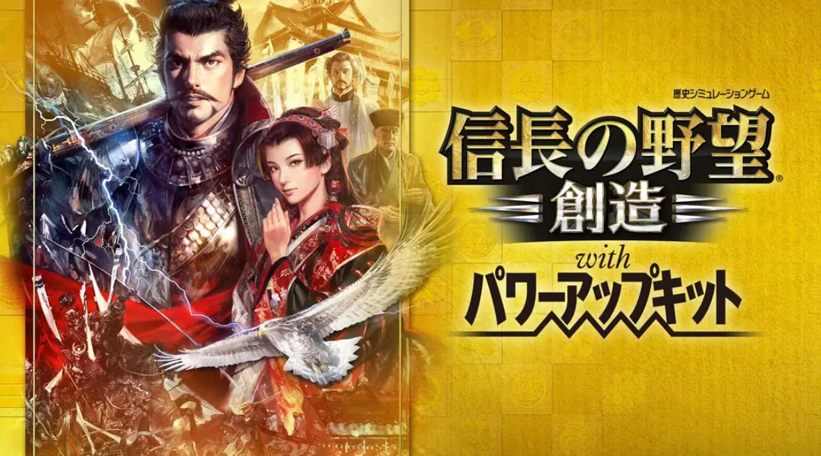 《信长之野望14威力加强版》Switch日文版NSP下载 – 含1.0.1补丁_0