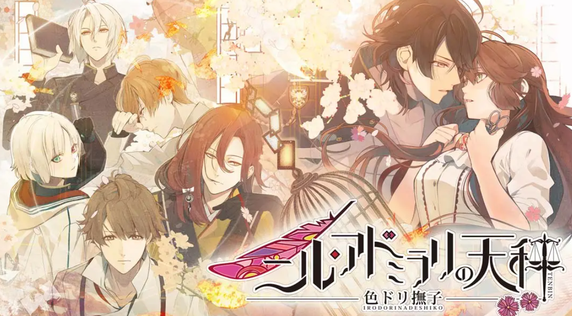 《冷然之天秤：色鸟抚子》Switch日文版XCI下载 – 含1.0.1补丁_0