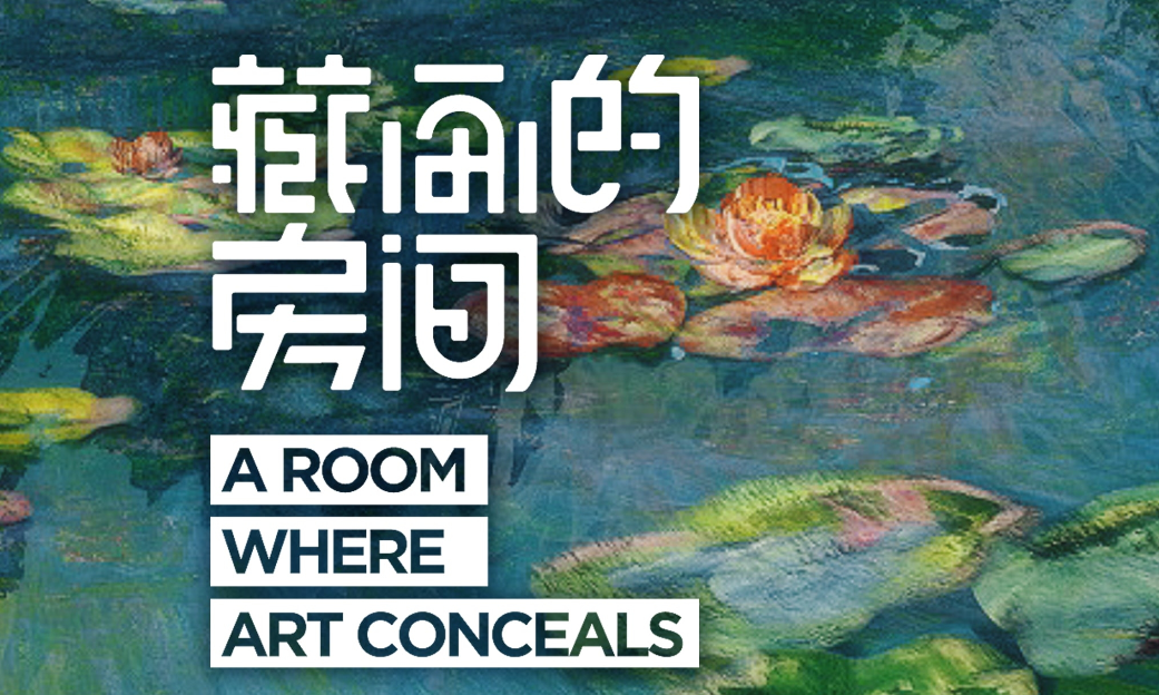 【5.05】《藏画的房间 A Room Where Art Conceals》PS4港版中文下载- 含V1.01_0