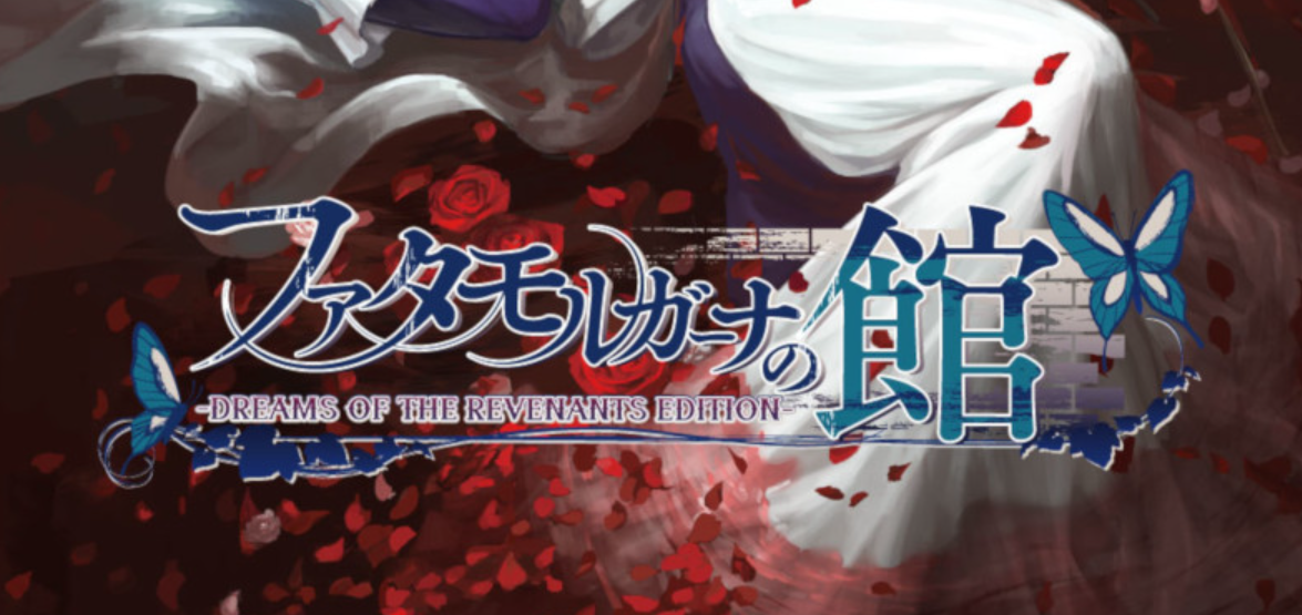 【9.0】《海市蜃楼之馆 游魂归梦》PS4港版中文下载- 含v1.01整合版_0