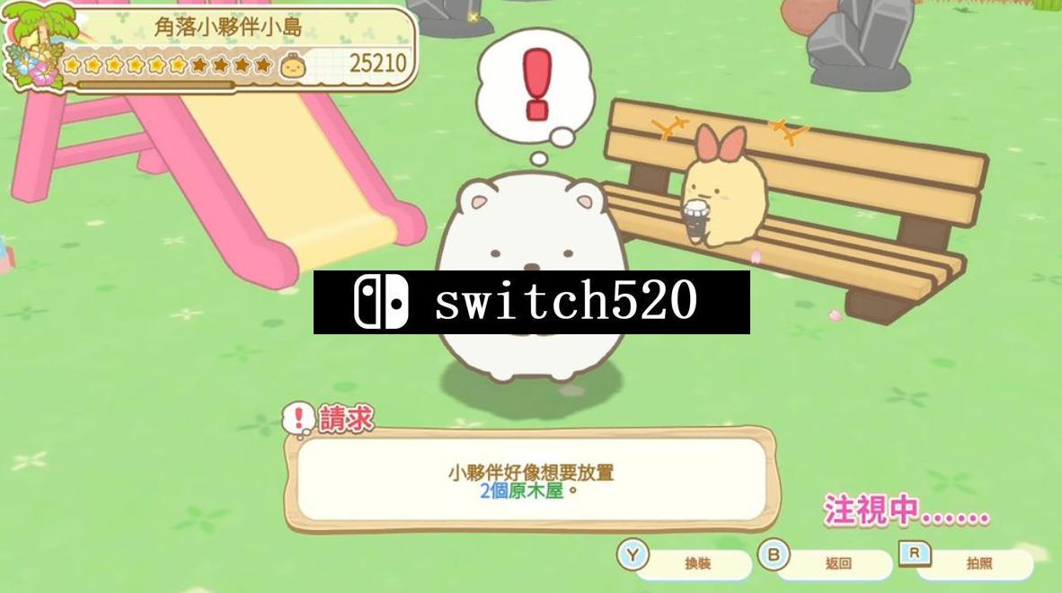 《角落小伙伴 打造吧 美妙角落小岛》Switch美版中文XCZ下载 – 含1.2补丁_2