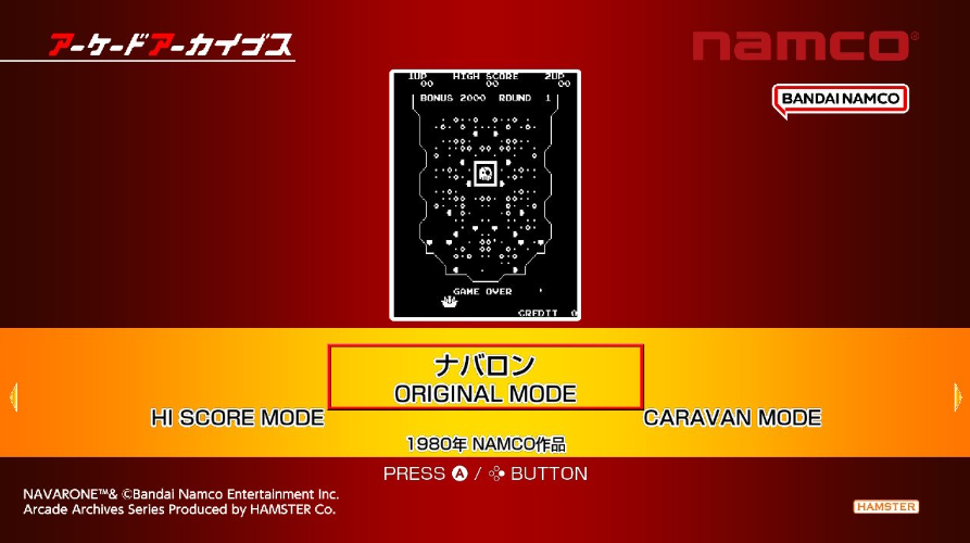 《街机档案战舰 Arcade Archives NAVARONE》Switch金手指下载 – 含1.0.0_0