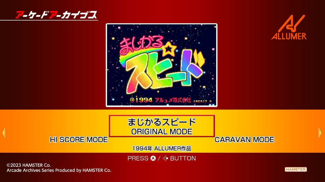 《街机档案魔法速度 Arcade Archives MAGICAL SPEED》Switch金手指下载 – 含1.0_0