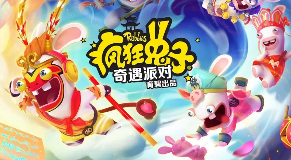 《疯狂兔子：奇遇派对 Rabbids Adventure Party》Switch中文版NSP下载 – 含1.0.5补丁+1DLC_0