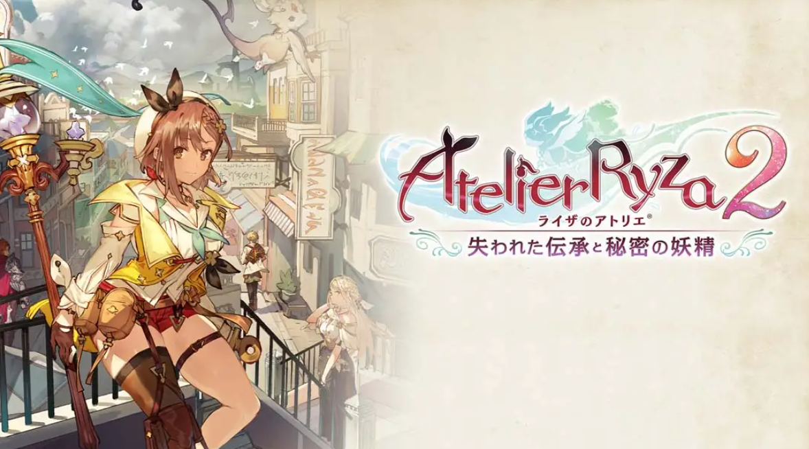 《莱莎的炼金工房2:失落的传说与秘密妖精 .Atelier Ryza 2 Lost Legends the Secret Fairy》Switch中文版NSP下载 – 含1.0.9补丁+24DLC_0
