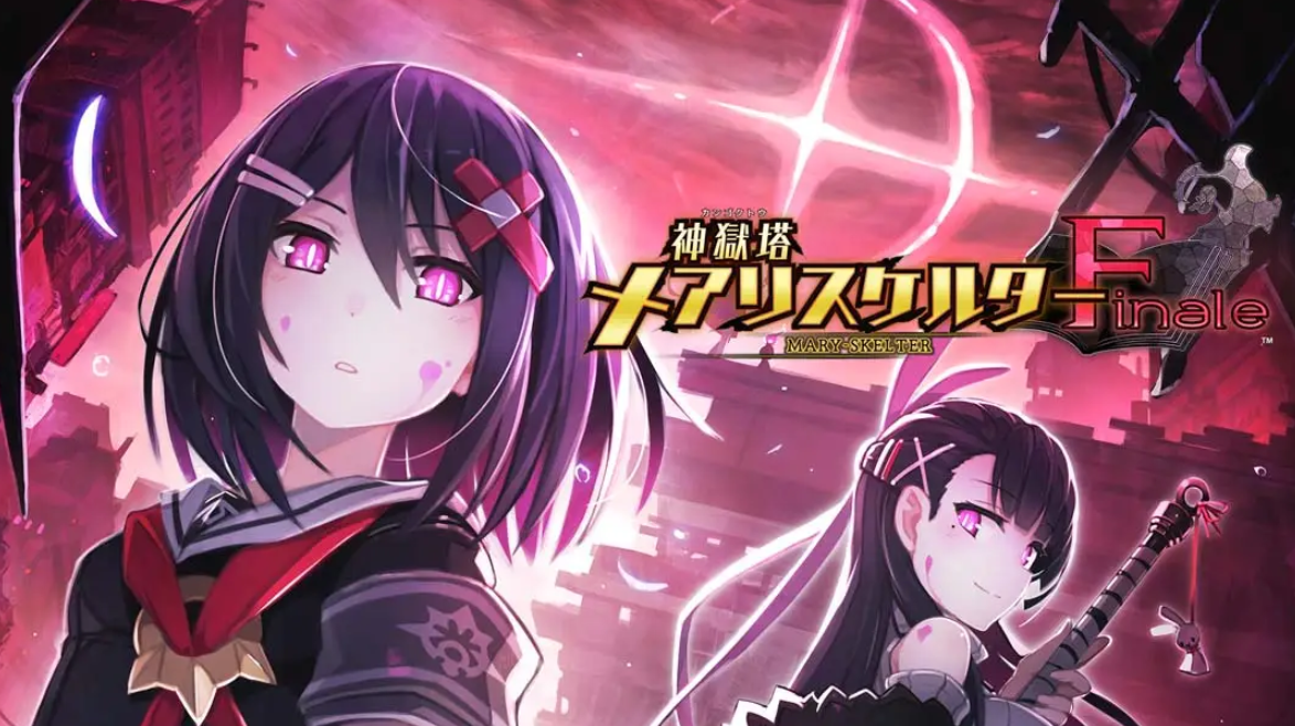 《神狱塔：断罪玛丽 终章 Kangokuto Mary Skelter Finale》Switch日文版NSP下载 – 含1.0.4补丁_0