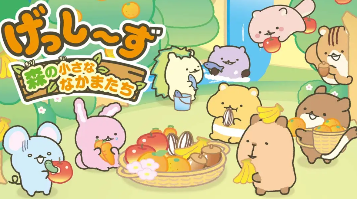 《啮齿宝宝 森林的小伙伴们》Switch日文版XCI下载 – 含1.0.0补丁_0