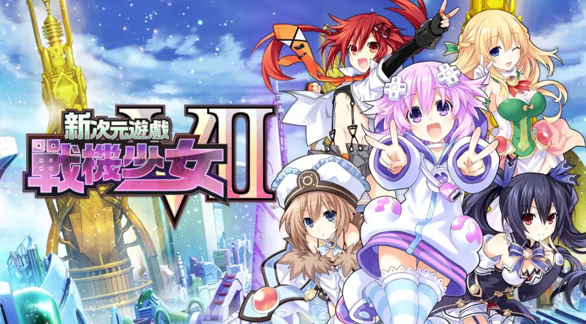 《新次元游戏 海王星VII》Switch中文版XCI下载 – 含1.0.1补丁_0