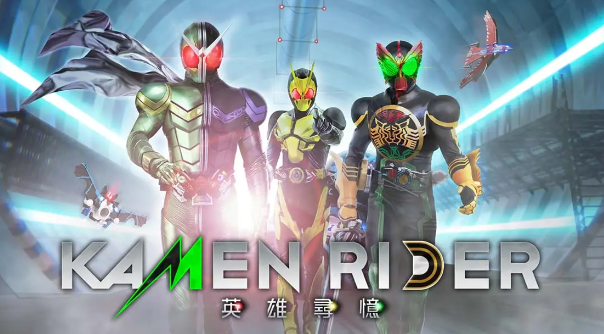《假面骑士 英雄寻忆 KAMEN RIDER》Switch中文版NSP下载 – 含1.0.1补丁_0