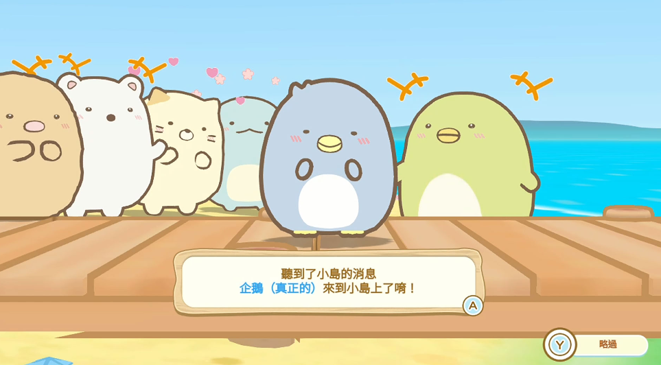 《角落小伙伴 打造吧 美丽角落小岛》Switch金手指下载 – 含1.02_0