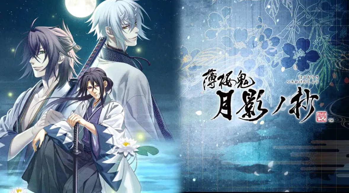 《薄樱鬼真改银星之抄 Hakuoki Shinkai Tsukikage no Sho》Switch日文版XCI下载 – 含1.0.0补丁_0