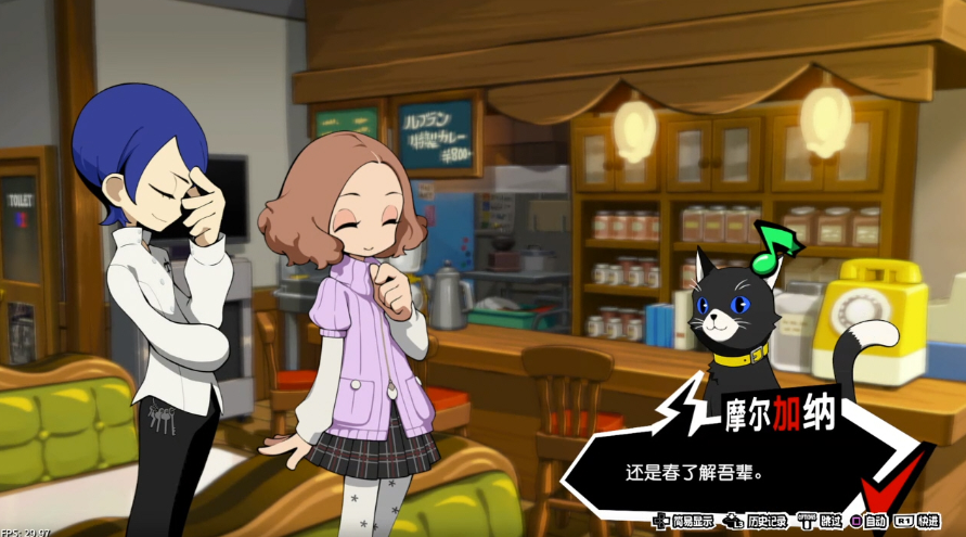 【5.05】《女神异闻录5 战略版 P5T》PS4日版中文下载- 含V1.03 整合+降级+4 DLC_0