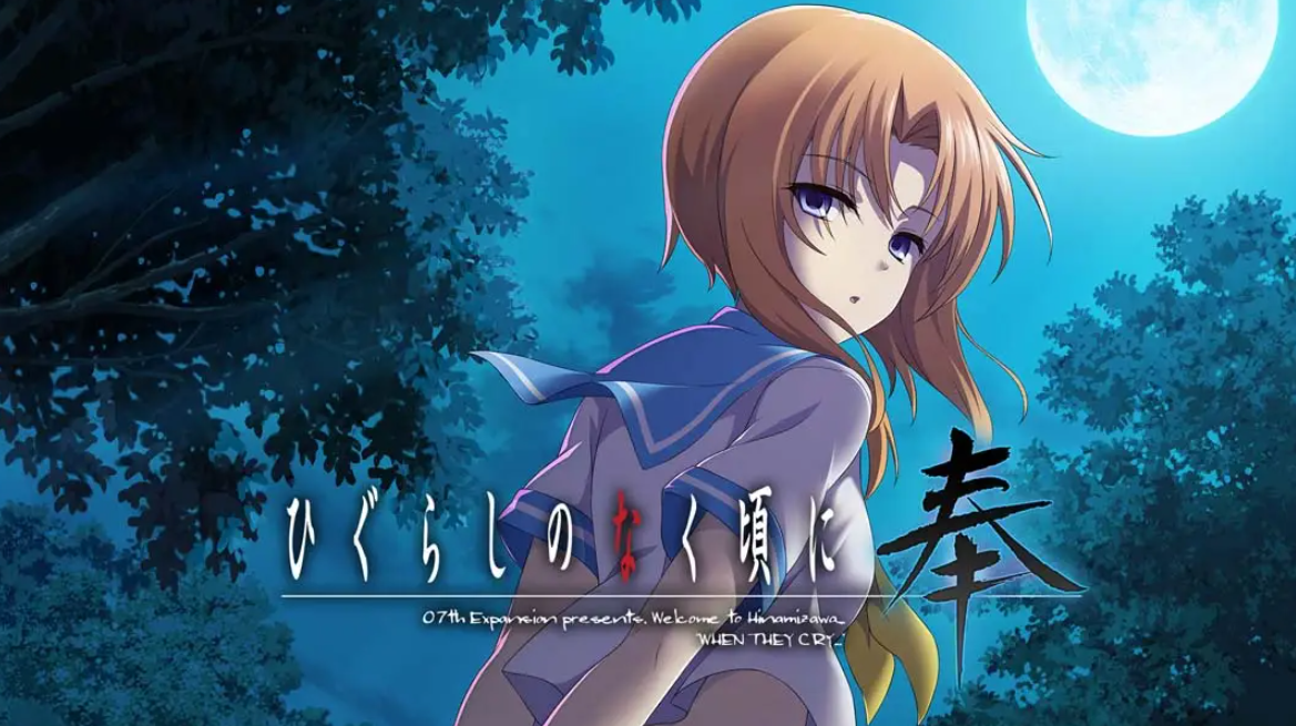 《寒蝉鸣泣之时-奉 Higurashi no Naku Koro ni Hou》Switch日文版NSP下载 – 含1.2.0补丁_0