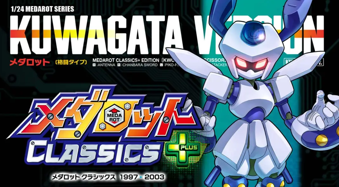《徽章战士经典合集PLUS 锹形虫版 Medarot Classics Plus Kuwagata Ver》Switch日文版NSP下载 – 含1.0.1补丁_0