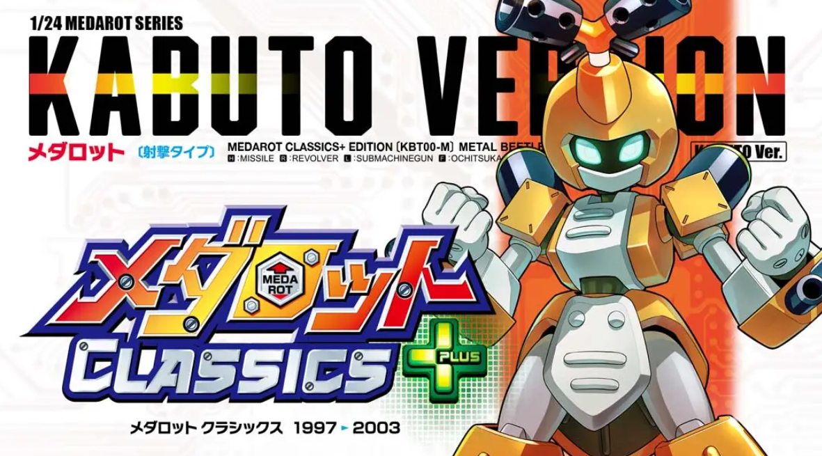 《徽章战士经典合集PLUS 独角仙版 Medarot Classics Plus Kabuto Ver》Switch日文版NSP下载 – 含1.0.1补丁_0