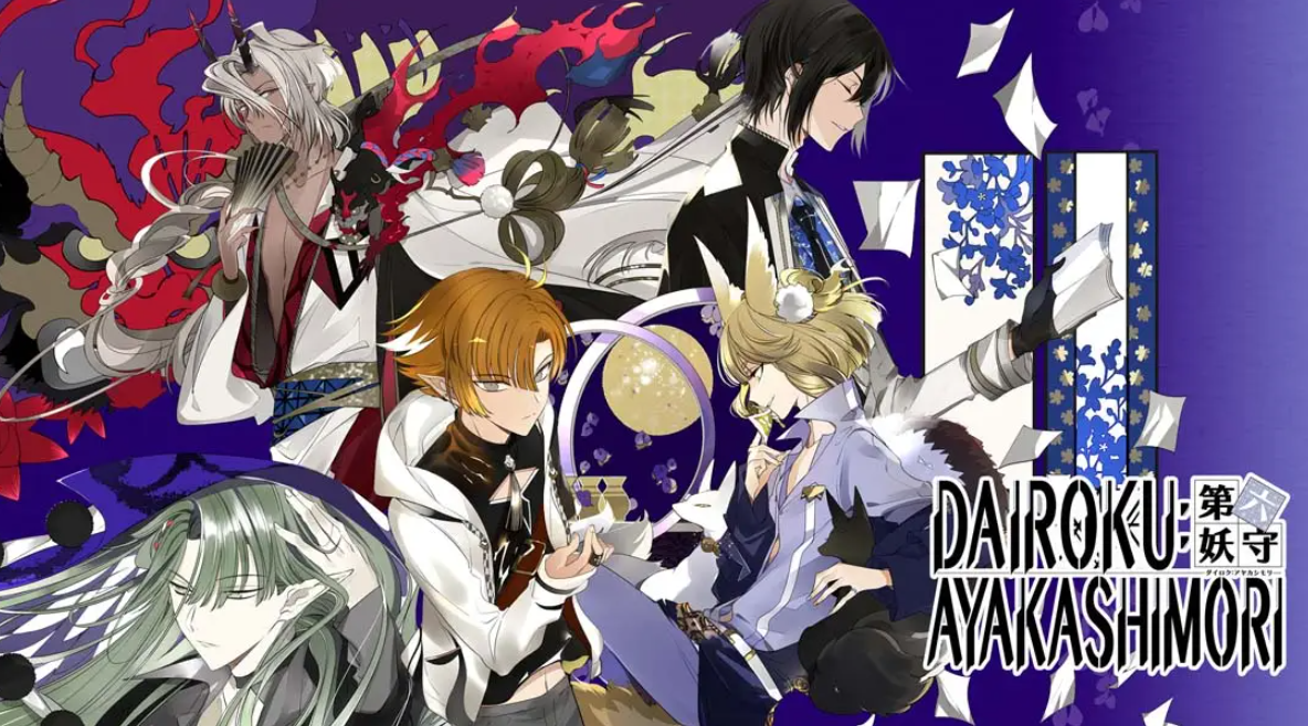 《第六妖守 DAIROKU：AYAKASHIMORI》Switch日文版NSP下载 – 含1.0.1补丁_0