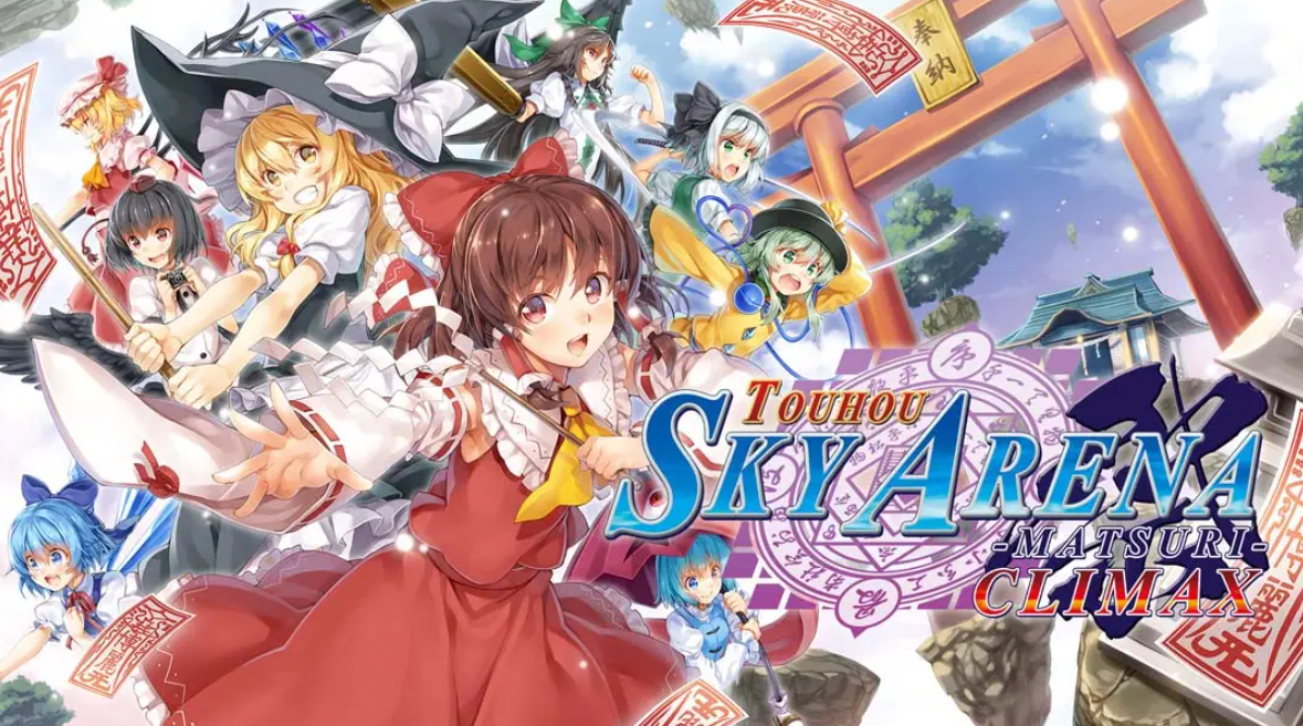 《东方天空竞技场：幻想乡空战姬》Switch日文版NSP下载_0