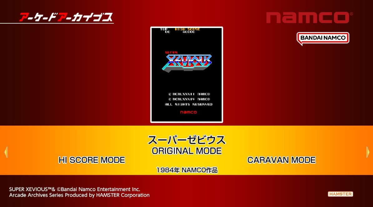 《街机档案超级铁板阵 Arcade Archives SUPER XEVIOUS》Switch金手指下载 – 含1.0.0_0