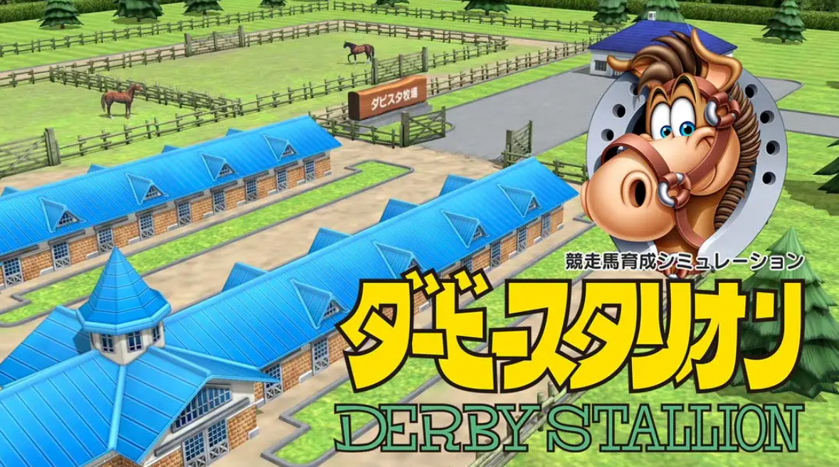 《德比赛马 Derby Stallion》Switch日版日文XCI下载 – 含1.1.2补丁_0