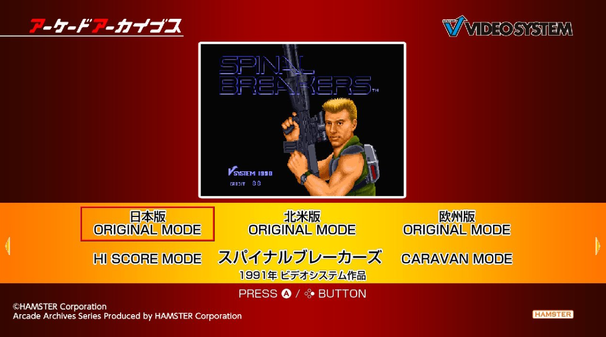 《街机档案时空英雄 Arcade Archives SPINAL BREAKERS》Switch金手指下载 – 含1.0.0_0