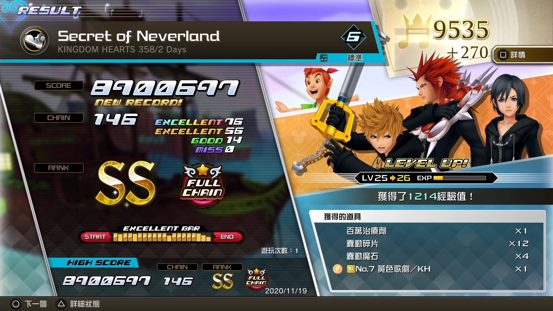 【7.02】《王国之心：记忆旋律 Melody of Memory》PS4港版中文下载- 含V1.04 整合_0