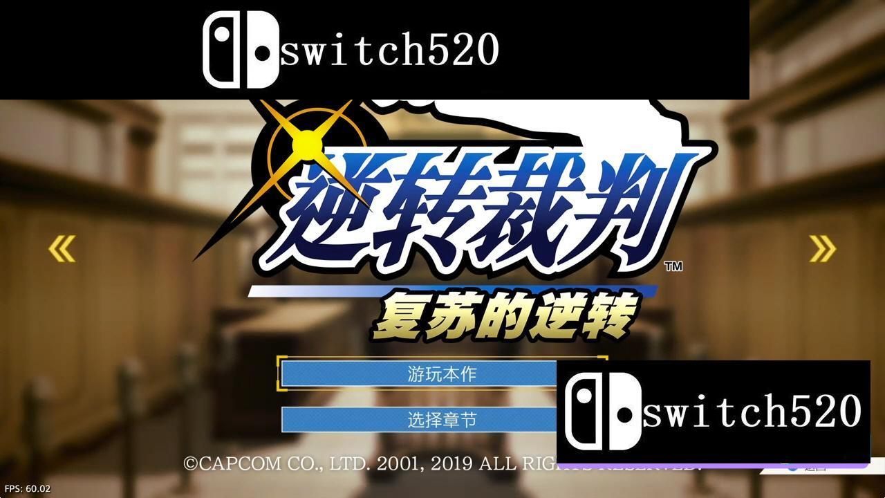 【5.05】《逆转裁判123成步堂精选集》PS4港服日版中文下载- 含V1.03_2