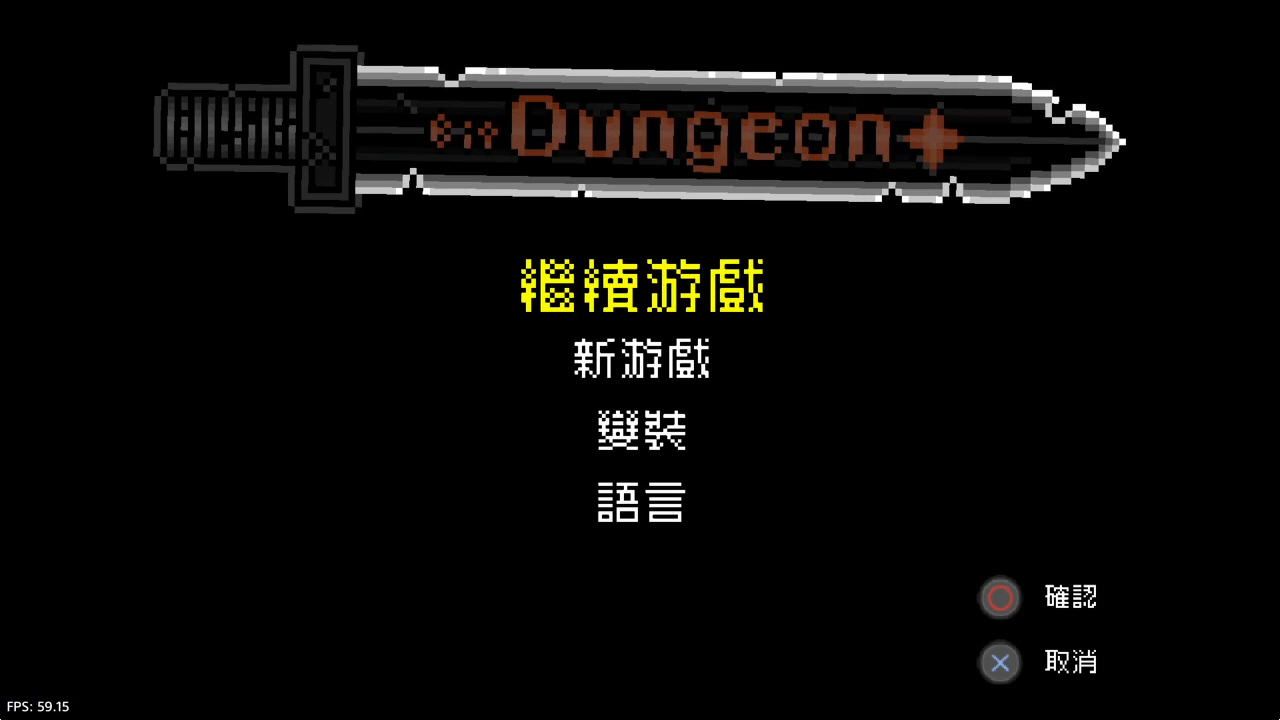 【5.05】《像素地下城 Bit Dungeon Plus》PS4港版中文下载- 含V1.01 整合版_0