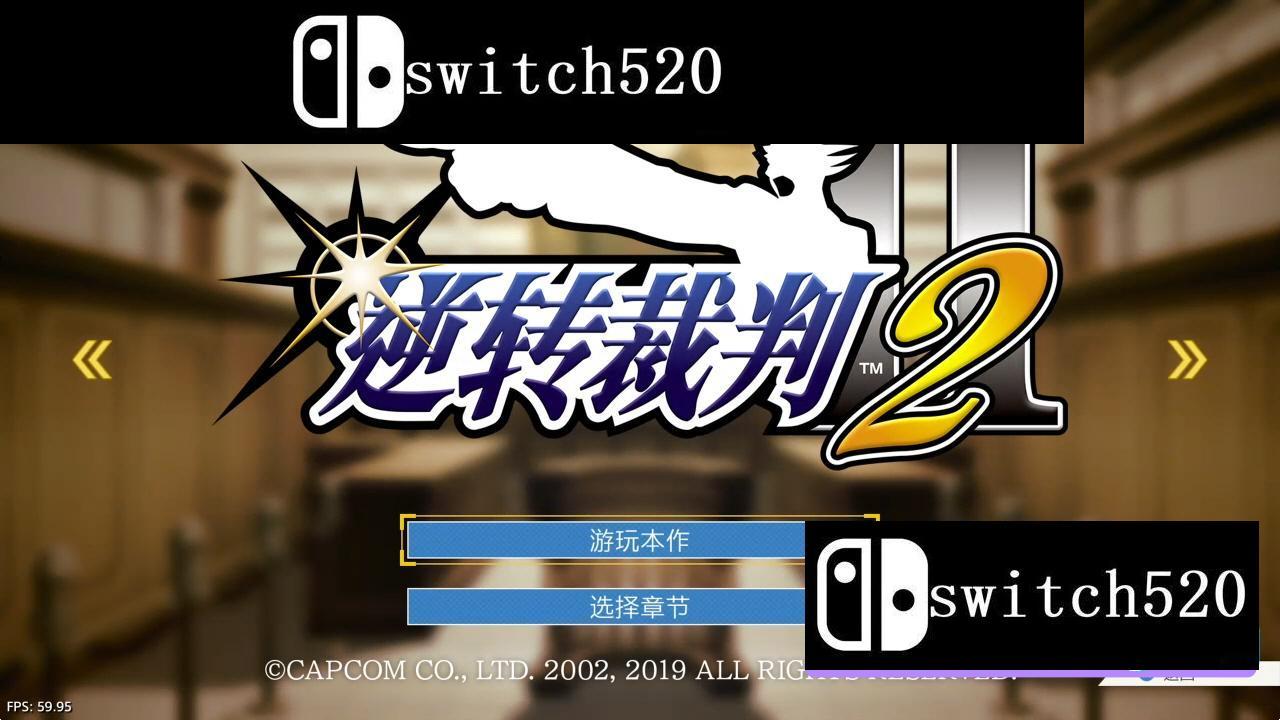 【5.05】《逆转裁判123成步堂精选集》PS4港服日版中文下载- 含V1.03_1