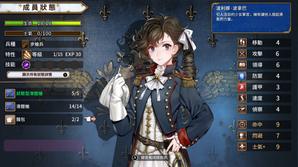 《圣女战旗 Banner of the Maid》Switch美版中文NSZ下载 – 含2.1.2补丁_1