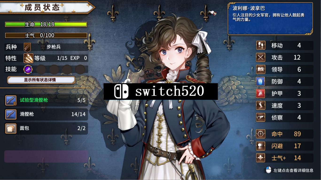 《圣女战旗 Banner of the Maid》Switch美版中文XCI下载 – 含2.0.8补丁_1