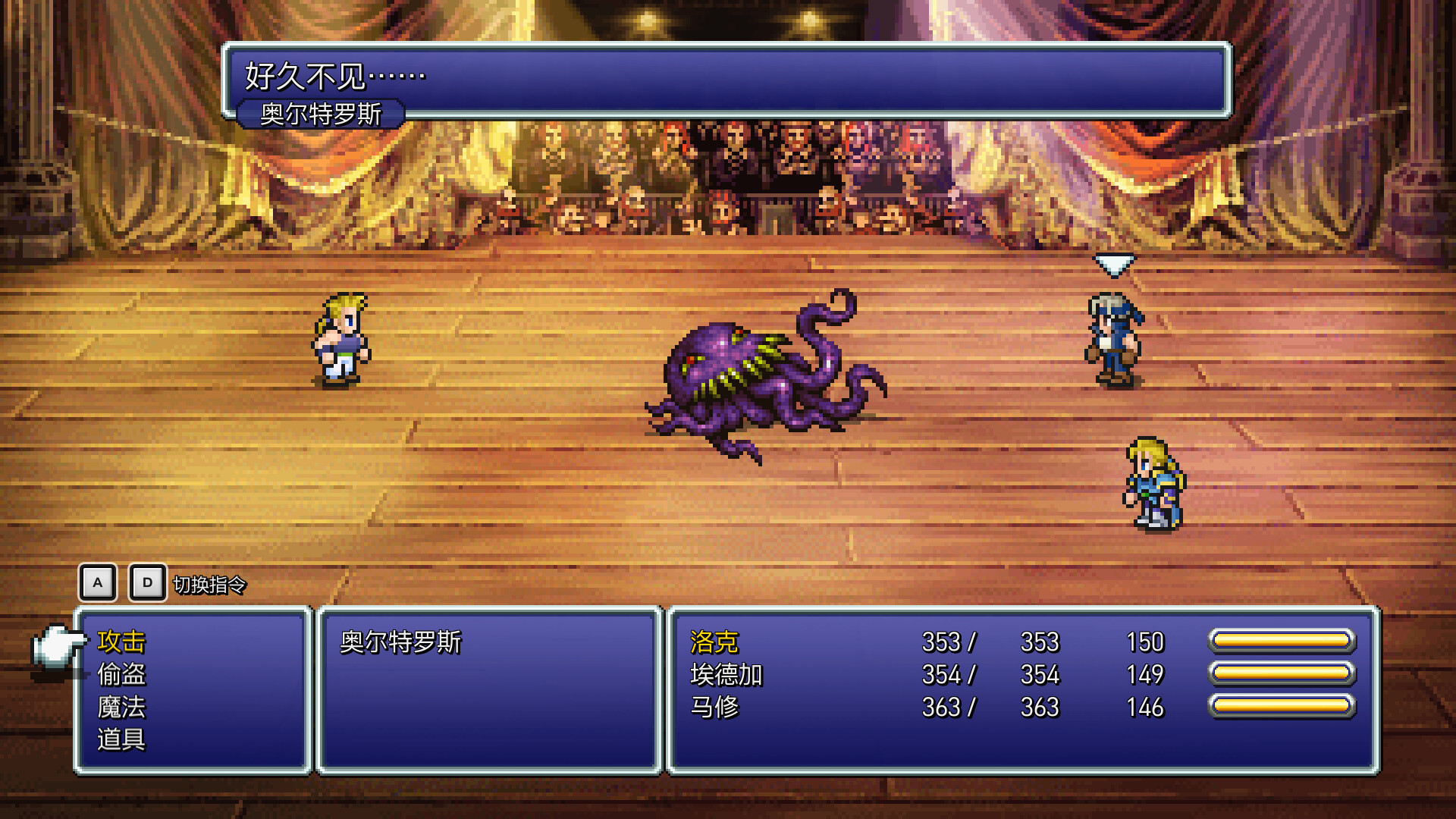 《最终幻想6像素复刻版/FINAL FANTASY VI》PC中文版下载-含Build.20265119_1