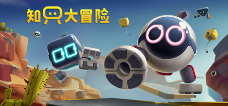 《只只大冒险 Biped》Switch日版中文NSP下载 – 含2.0.0补丁_0