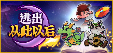 《逃出从此以后 Escape from Ever After》Switch美版中文NSZ下载_0