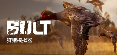 《BULT：狩猎模拟器/BULT: Hunting simulator》PC英文版下载-含Build.21292230_0