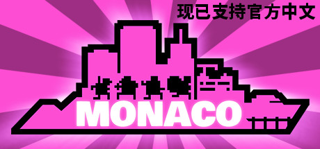 《摩纳哥：完整版 Monaco: Whats Yours Is Mine》Switch中文版NSP下载 – 含1.0.2补丁_0
