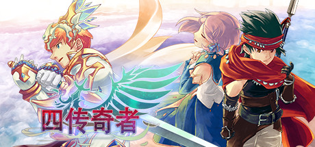 《四族传说 Legend of the Tetrarchs》Switch英文版NSP下载 – 含1.0.0补丁_0