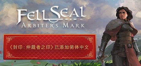 《陷落封印：仲裁者之印 Fell Seal: Arbiters Mark》Switch美版中文NSP下载 – 含1.6.0a补丁+1DLC_0