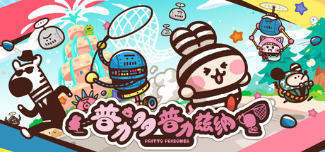 《普力多 普力兹纳 PRITTO PRISONER》Switch美版中文NSZ下载 – 含1.0.1.2补丁_0
