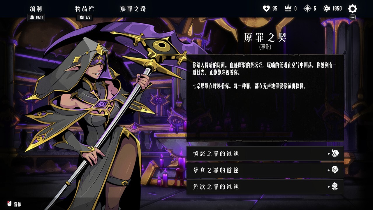 《罪域征途/Conquest Tactics : Realm of Sin》PC中文版下载-含Build.21651346_1