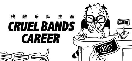 《残酷乐队生涯 Cruel Bands Career》Switch中文版NSP下载 – 含1.0.4补丁_0