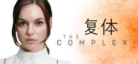 《集群 The Complex》Switch中文版NSP下载 – 含1.0.3补丁_0
