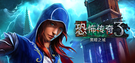 《恐怖传奇3黑暗之城 Grim Legends 3: The Dark City》Switch英文版NSZ下载 – 含1.0.0补丁_0