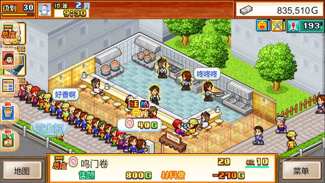 《开罗拉面店 The Ramen Sensei》Switch中文版NSP下载 – 含2.0.9补丁_2