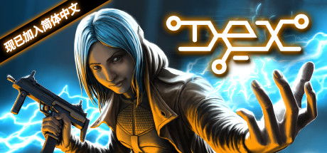 《德希 Dex》Switch中文版NSZ下载 – 含1.0.0补丁_0