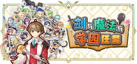 【5.05】《剑与魔法与学园任务》PS4日版中文下载- 含V1.01 整合+降级+17 DLC_0