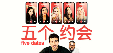 《五次约会 Five Dates》Switch美版英文NSZ下载 – 含1.0.7补丁_0