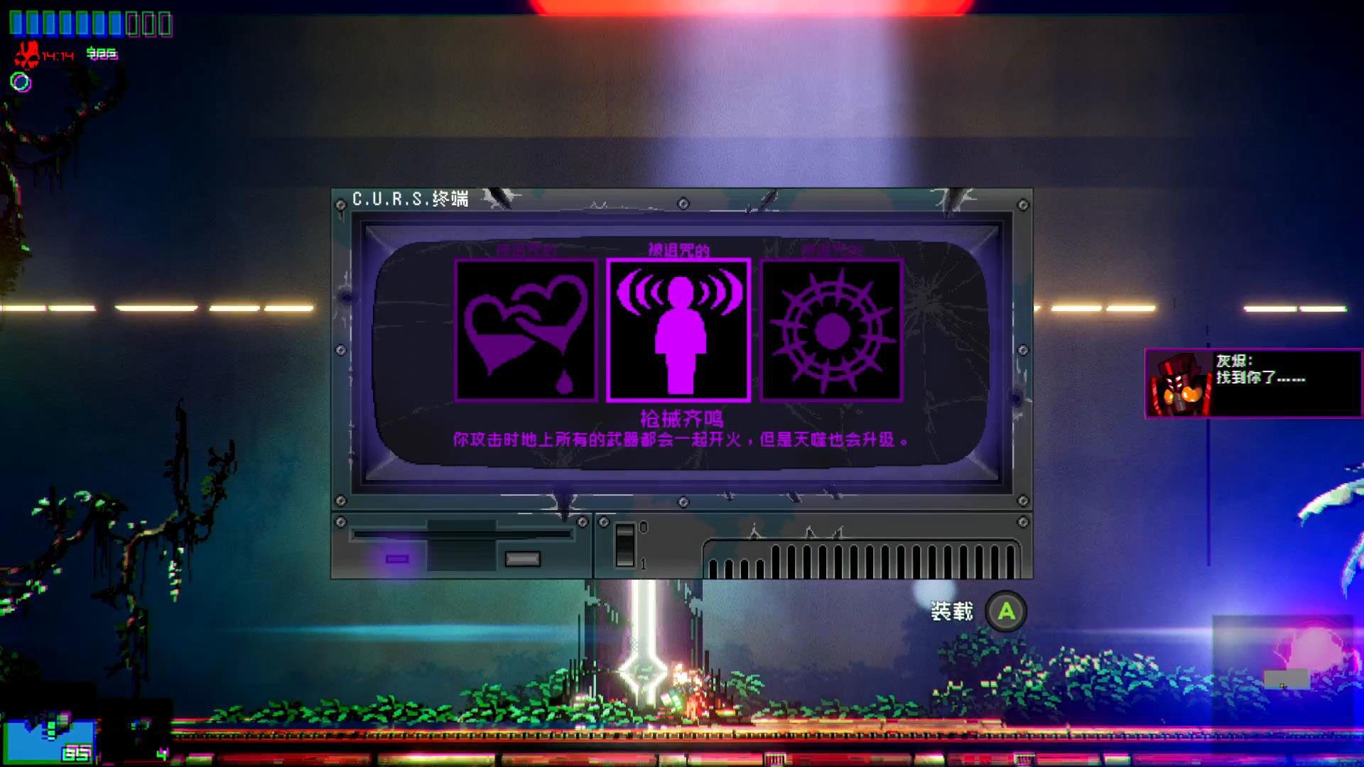《黑色未来88 Black Future ’88》Switch中文版NSP下载 – 含1.0.5补丁_2