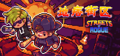 《地痞街区 Streets of Rogue》Switch美版中文NSP下载 – 含1.6.0补丁_0