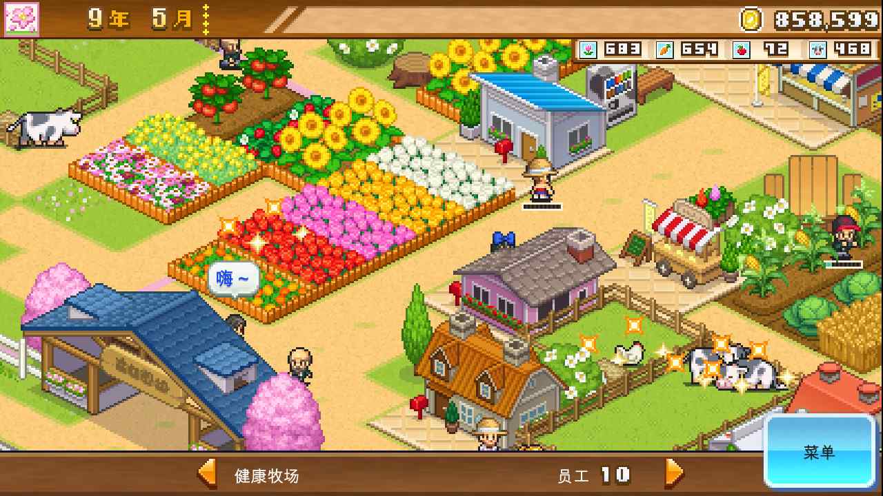 《像素牧场物语 8-Bit Farm》Switch中文版NSZ下载 – 含1.1.7补丁_2